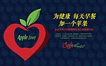 苹果 爱心 底纹