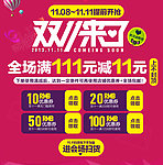 天猫双十一详情页模板