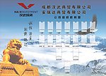 企业文化展板