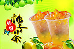 柚子茶 广告