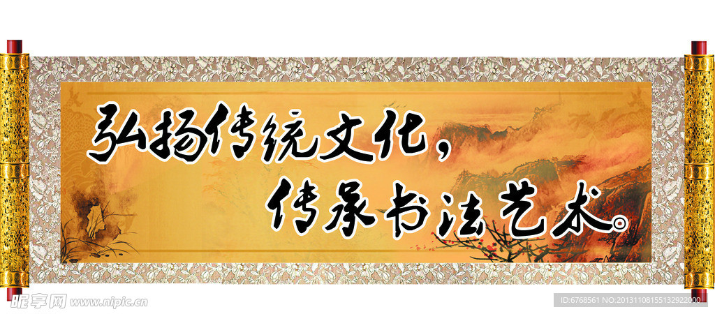 书法 传统文化