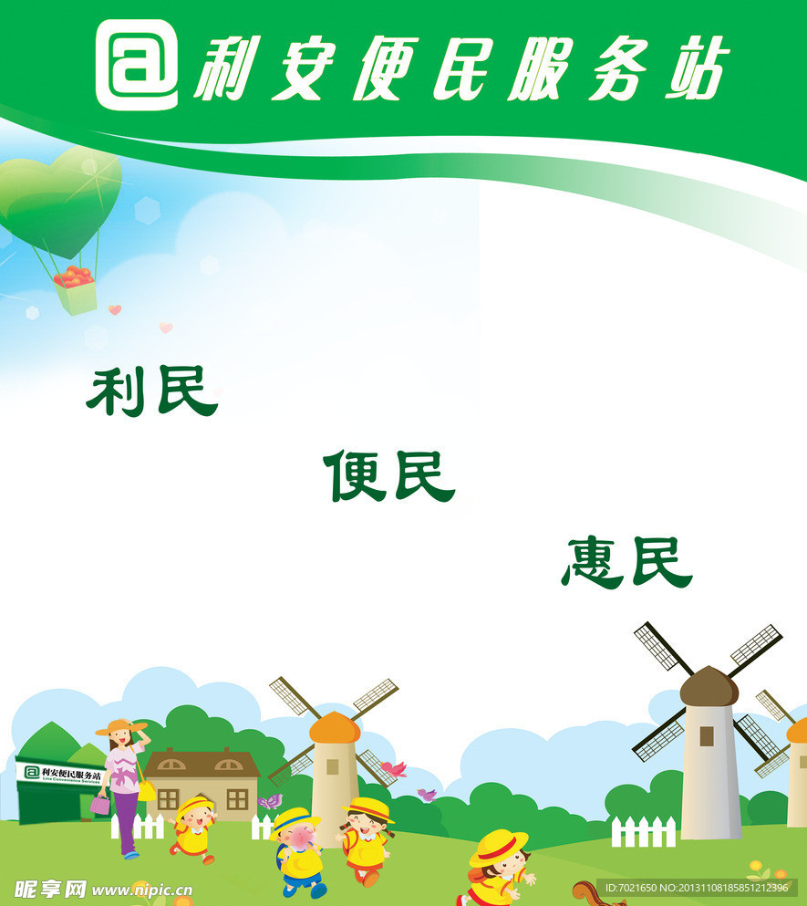 社区海报