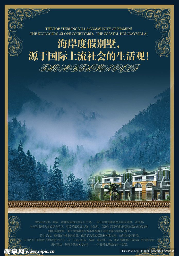 地产广告