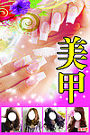 美甲 发型