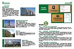 绿色 建筑 画册
