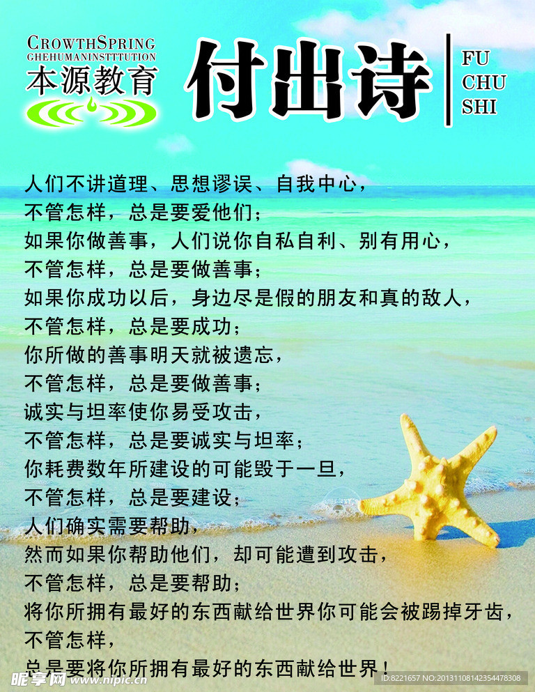 付出诗