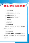 制度