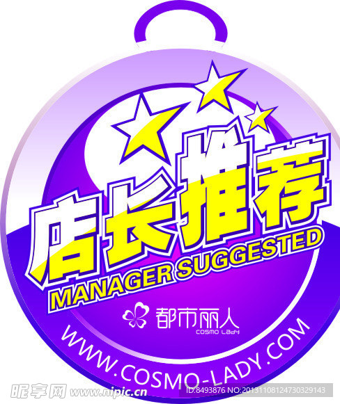 都市丽人价格牌
