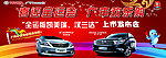 广汽丰田 欢乐购