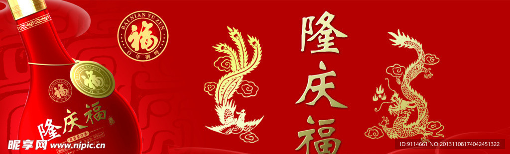 酒海报