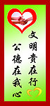 学校德育宣传展板