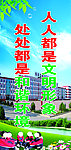 学校德育宣传展板