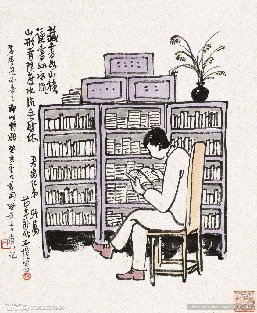 藏书楼读书