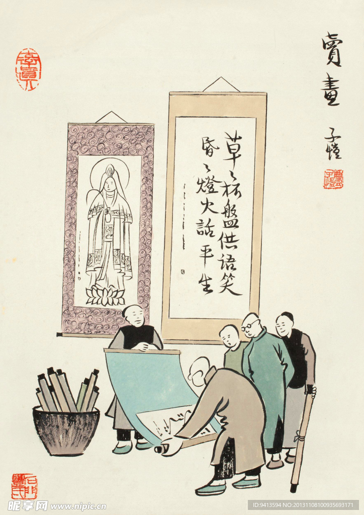 卖画