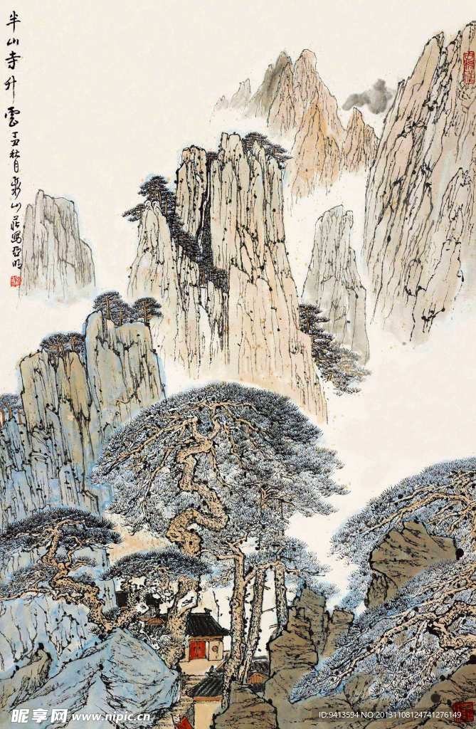 半山寺升云