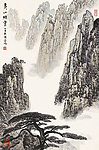 黄山烟云