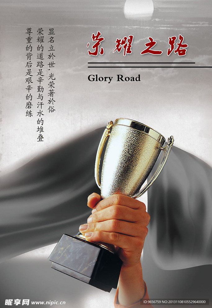 企业精神