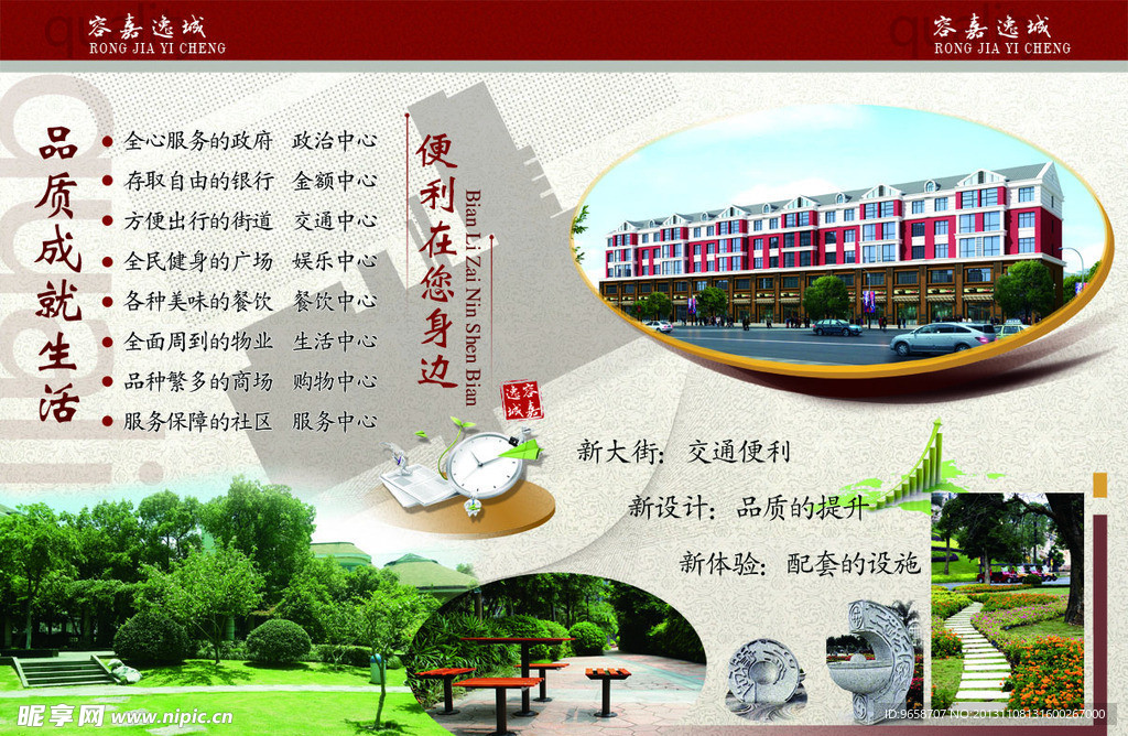 容嘉逸城