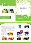 饮品画册