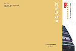 历史书籍封面