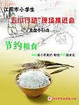 光盘行动 光盘行动