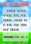 青少年宫制度牌