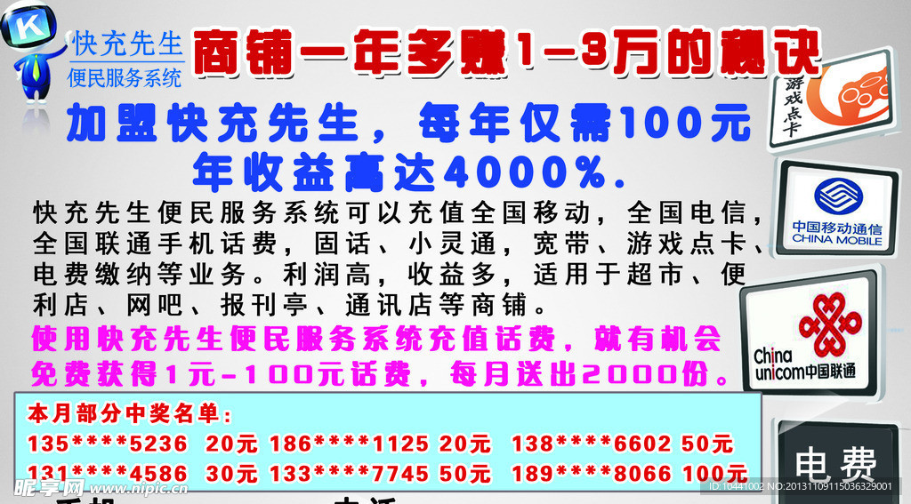 快充先生