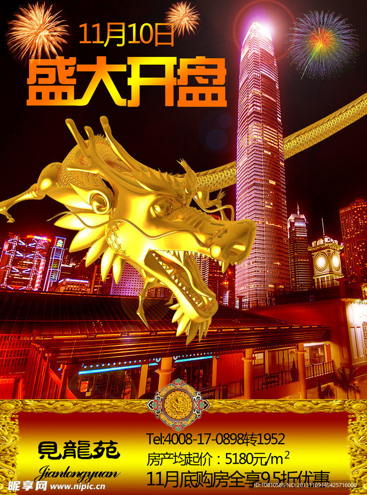 房地产广告