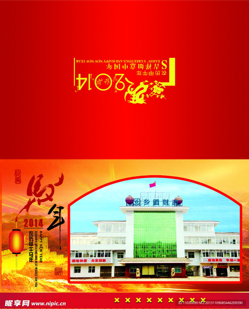 马年贺卡