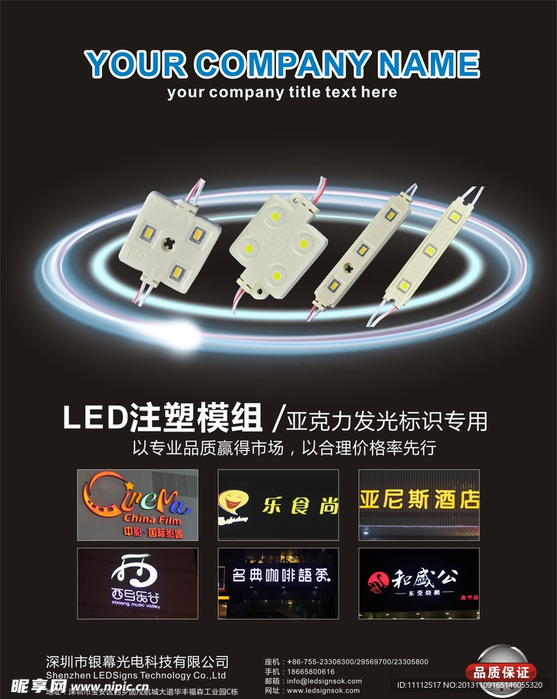 LED海报 LED