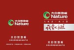 大自然地板封面