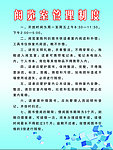 阅览室管理制度