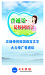 文明标语