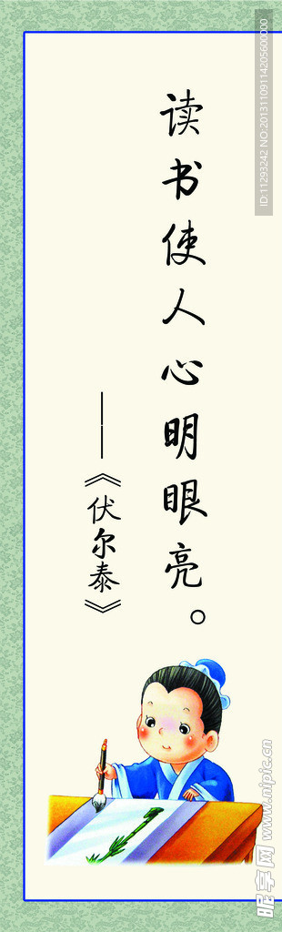 伏尔泰