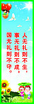文明标语