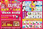 化妆品 DM