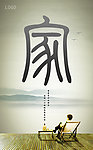 家海报