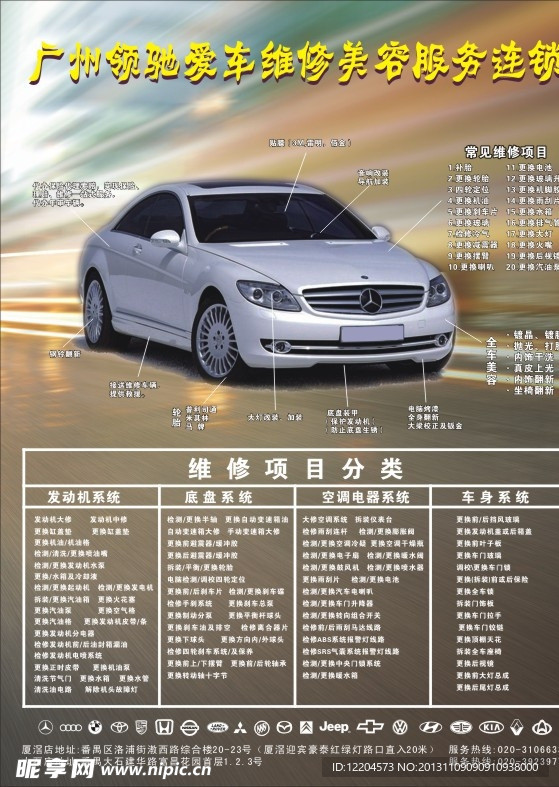 汽车海报