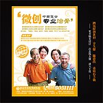 医院海报