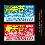医院广告