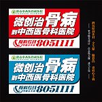医院广告