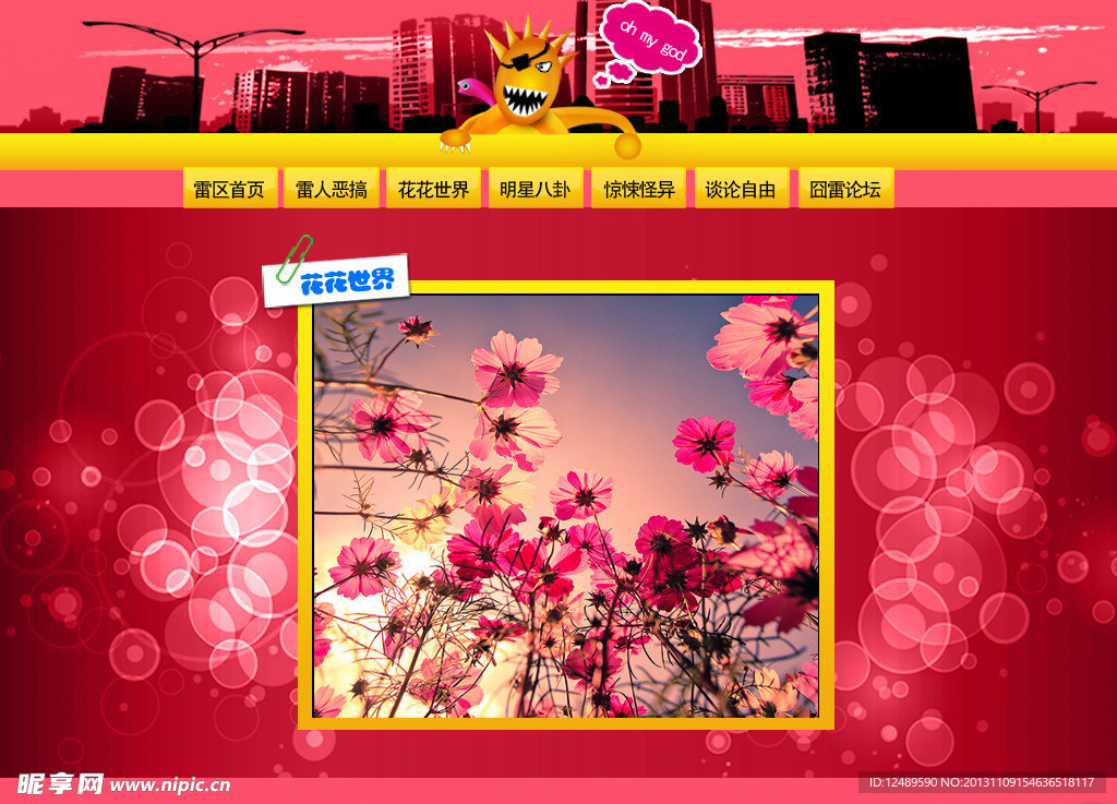 网页设计 花背景