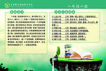 班级文化