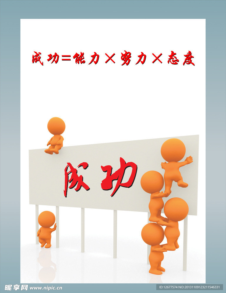 卡通小人