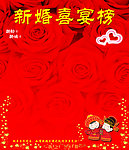 喜榜