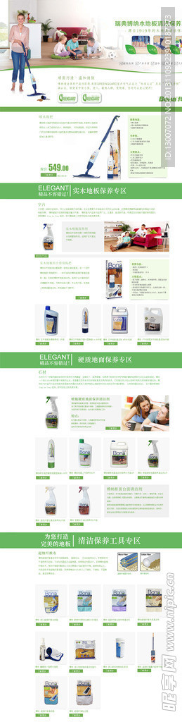 网站首页模板