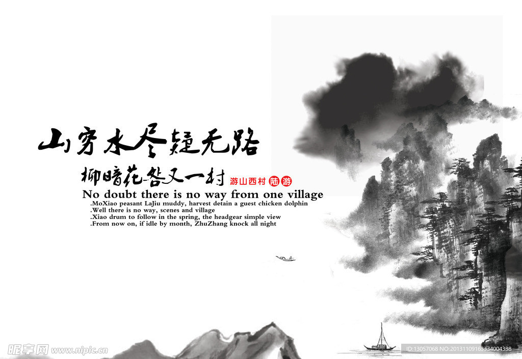 中国风