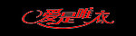 爱是唯衣LOGO