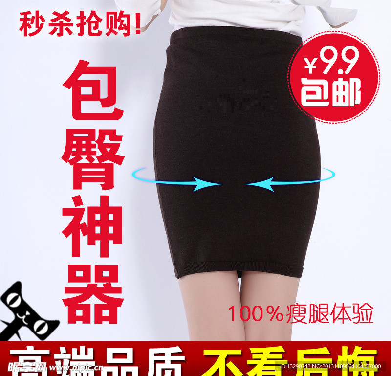 淘宝女装页
