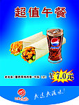 麦乐滋吊旗